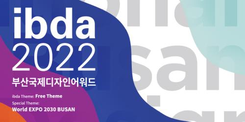 2022 International Busan Design Award
