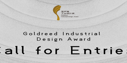 Goldreed Industrial Design Award (GIDA)