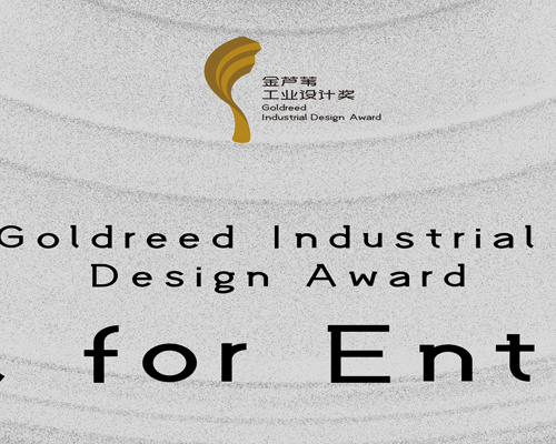 Goldreed Industrial Design Award (GIDA)