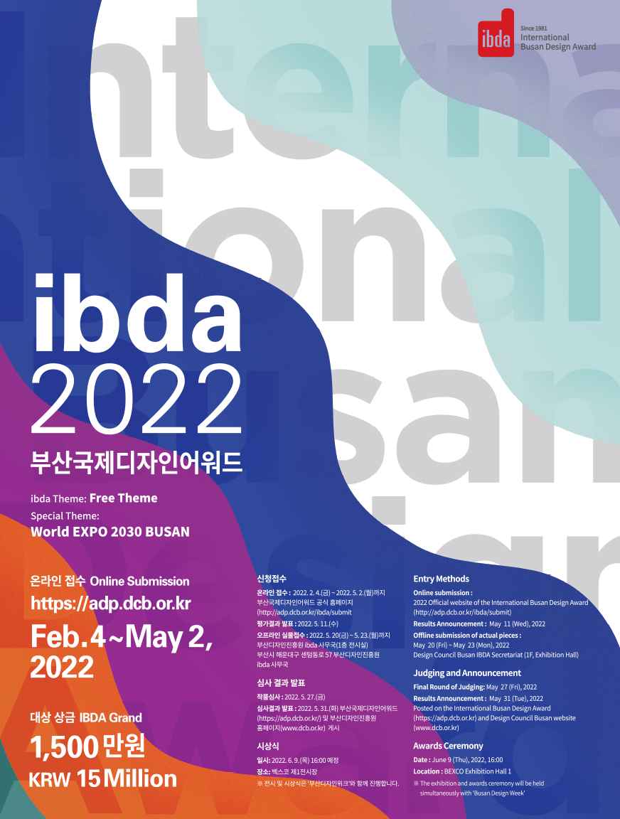 2022 International Busan Design Award