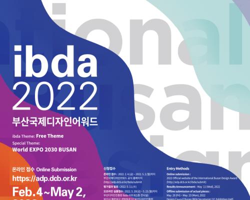 2022 International Busan Design Award