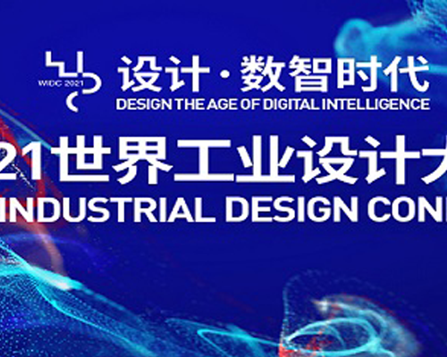 The World Industrial Design Conference (WIDC)